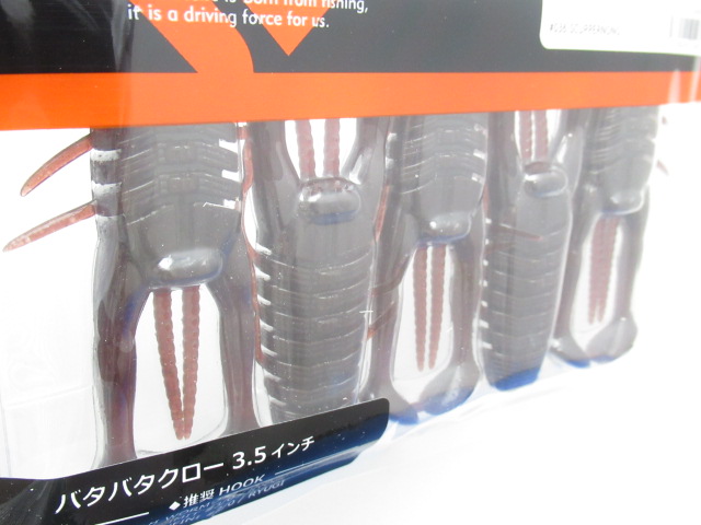 BATABATA CRAW 3.5”