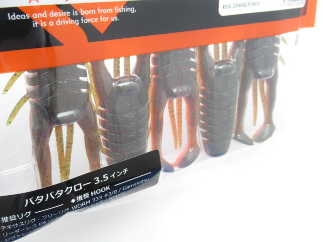 BATABATA CRAW 3.5”