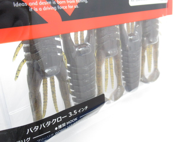 BATABATA CRAW 3.5”