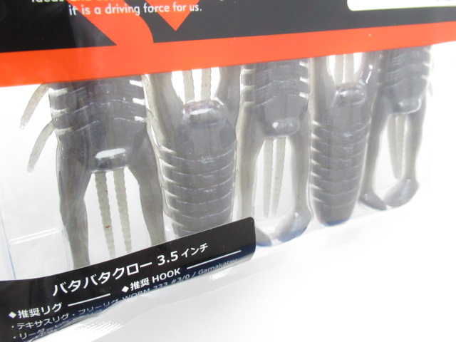 BATABATA CRAW 3.5”