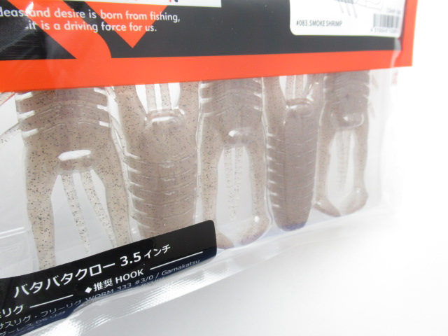 BATABATA CRAW 3.5”