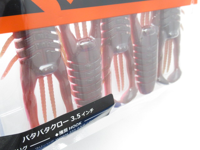 BATABATA CRAW 3.5”