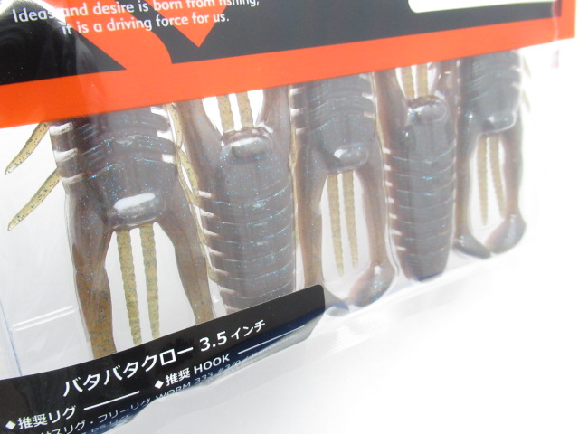 BATABATA CRAW 3.5”