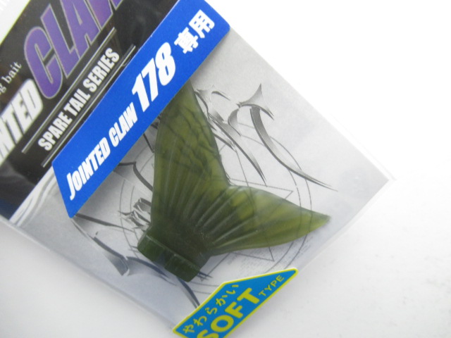 JC178 SpearTail (SoftType