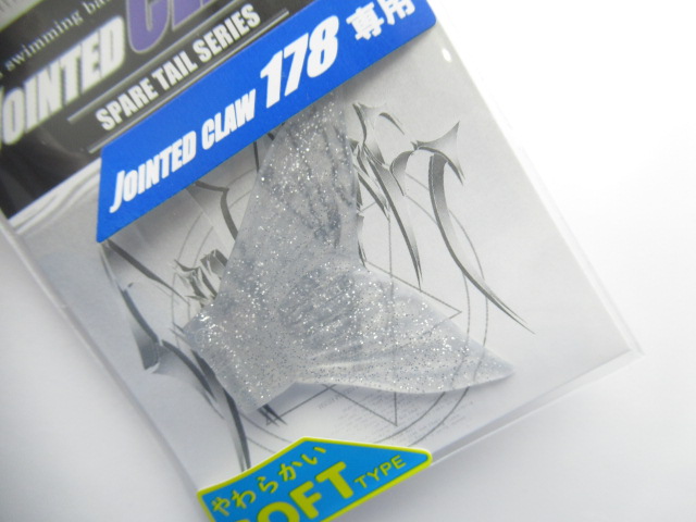 JC178 SpearTail (SoftType