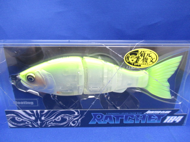 JOINTEDCLAW RACHET 184(F)