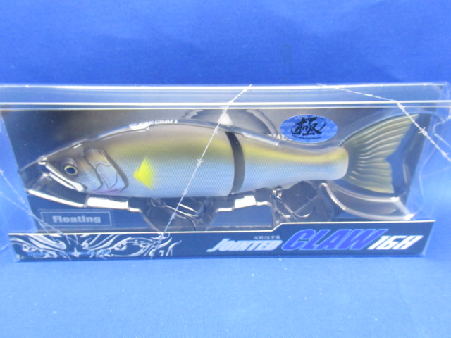 ジョインテッドクロー168F