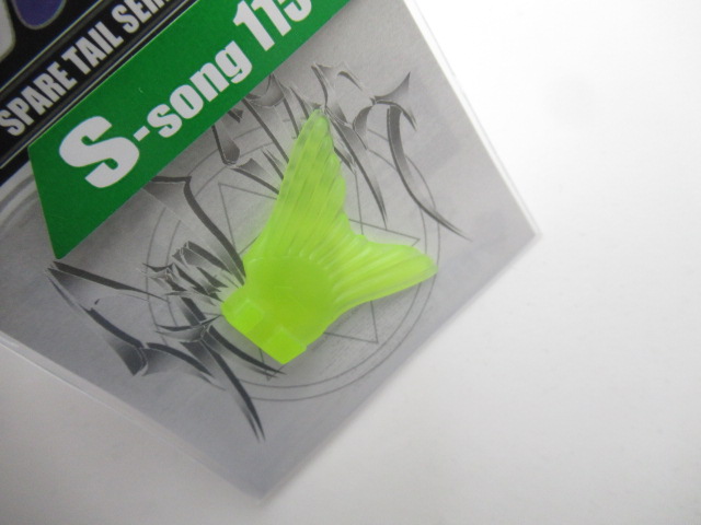 S-SONG115 SpareTail Nomal