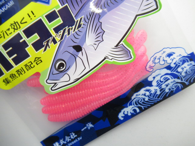 BulkySpatula2.8”Bachikon