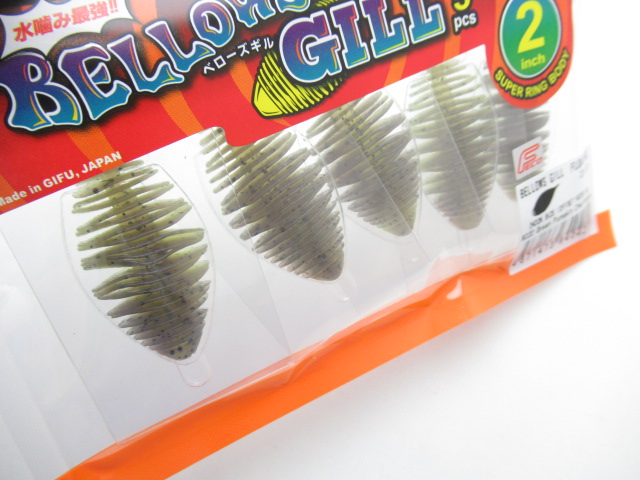 BellowsGill Floating 2”