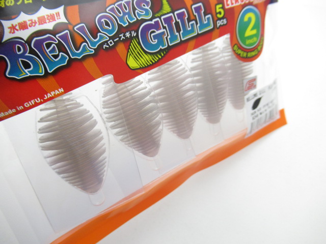 BellowsGill Floating 2”