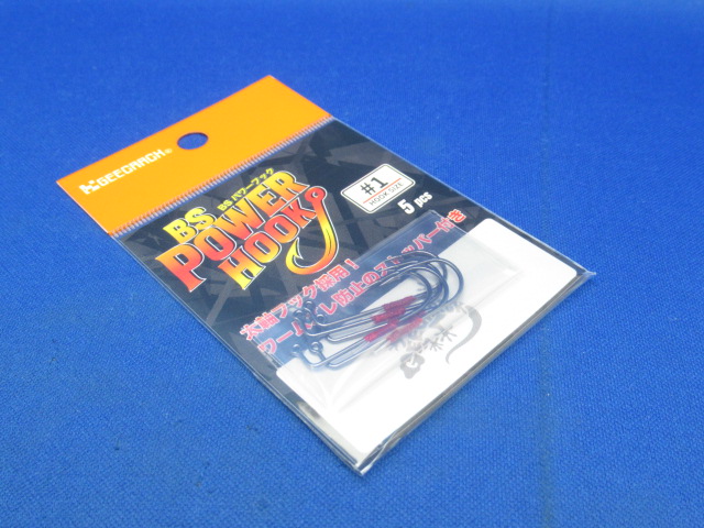 BS POWER HOOK