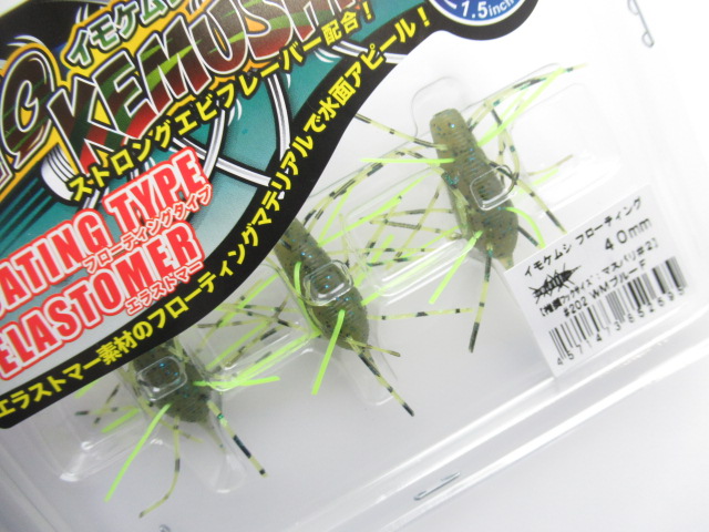 IMO KEMUSHI FROATING 40