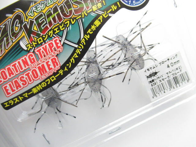 IMO KEMUSHI FROATING 40