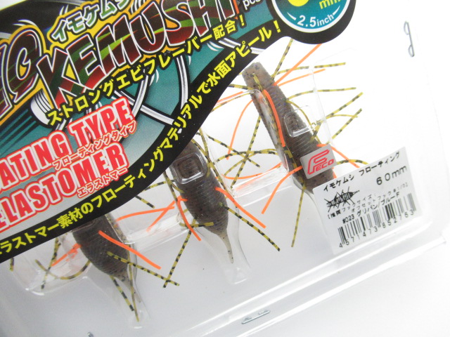 IMO KEMUSHI FROATING 60