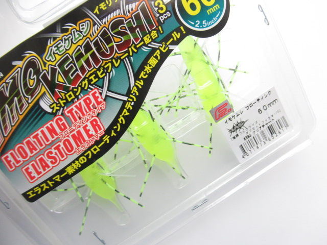 IMO KEMUSHI FROATING 60