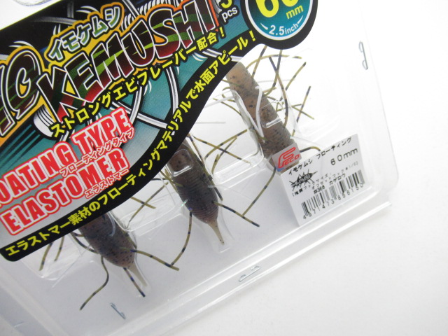 IMO KEMUSHI FROATING 60