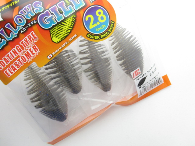 BellowsGill 2.8”Floating