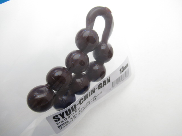 SYUU-CHIN-GAN 13mm