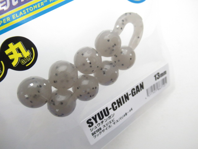 SYUU-CHIN-GAN 13mm