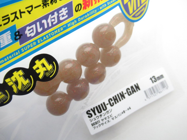 SYUU-CHIN-GAN 13mm