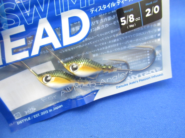 D SwimmerHead 5/8oz(2/0)