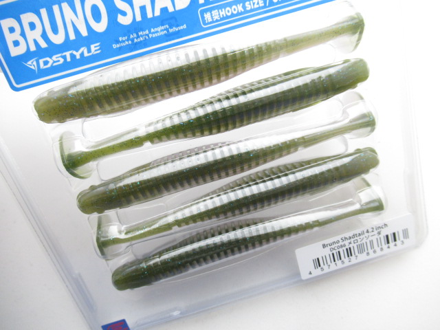 Bruno Shadtail 4.2”