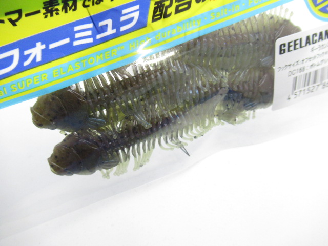 ギーラカンス 3”