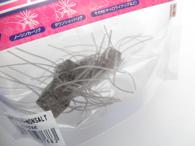 Saikoro Rubber NONSALT