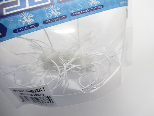 Saikoro Rubber MAXSALT