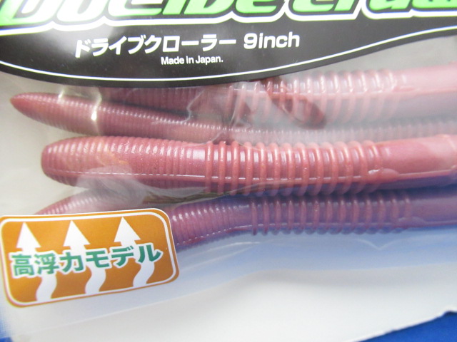 Dolive Crawler 9”(HF)