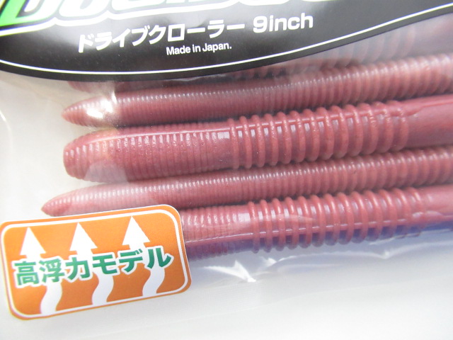 Dolive Crawler 9”(HF)