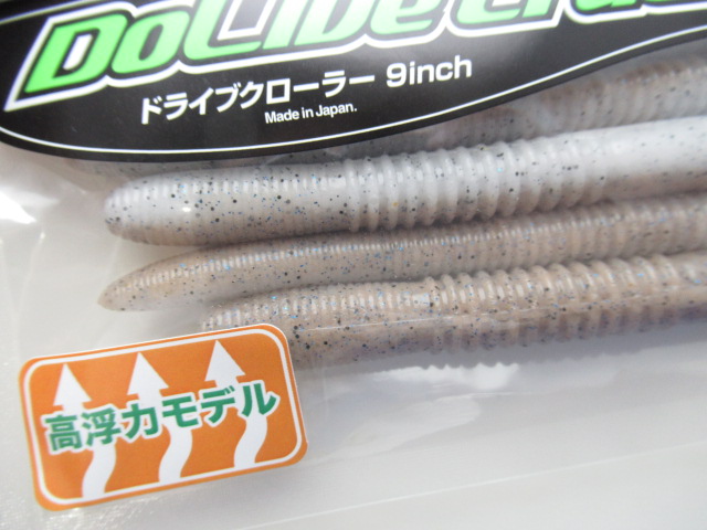 Dolive Crawler 9”(HF)