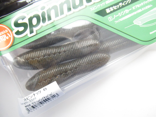 Spinnuts 65