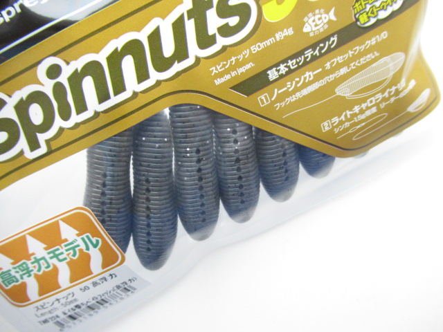 Spinnuts 50