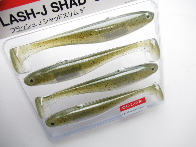 フラッシュJシャッドスリム 5”