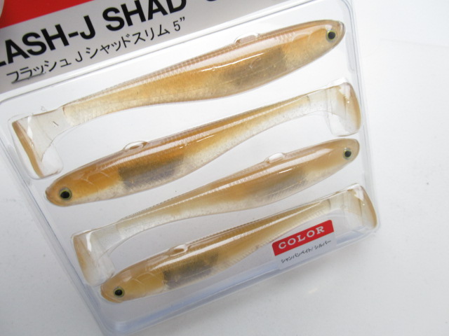 フラッシュJシャッドスリム 5”