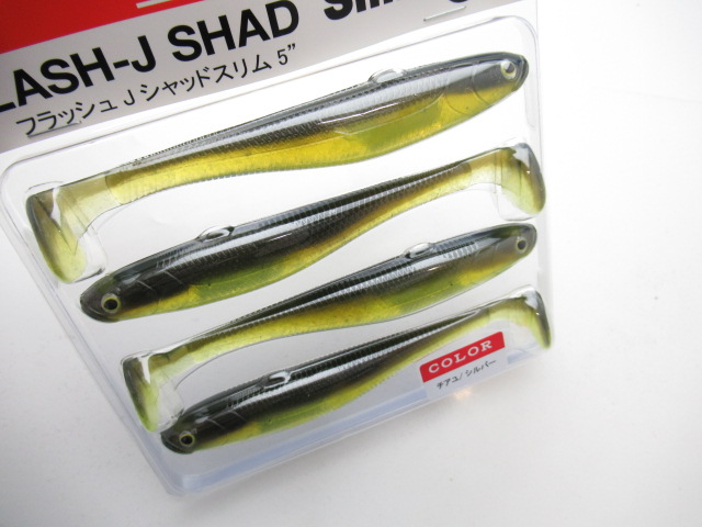 フラッシュJシャッドスリム 5”