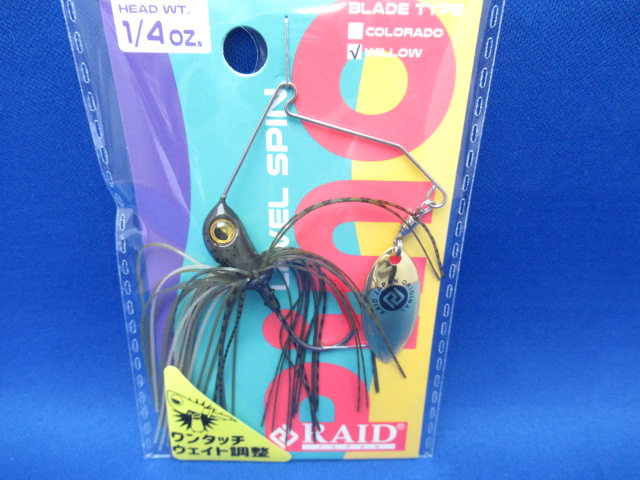 LEVEL SPIN PINO 7g(SW)