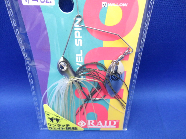 LEVEL SPIN PINO 7g(SW)