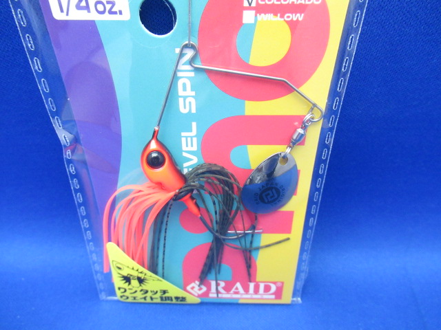 LEVEL SPIN PINO 7g(SC)