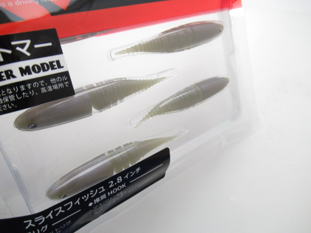 スライスフィッシュ 2.8”