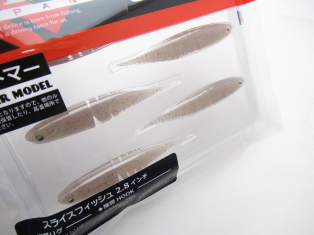 スライスフィッシュ 2.8”
