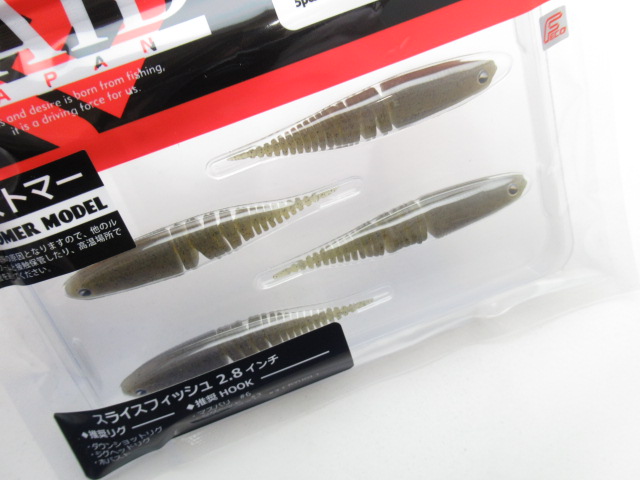 スライスフィッシュ 2.8”