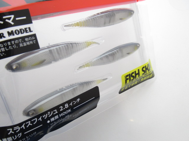 SLICEFISH 2.8”