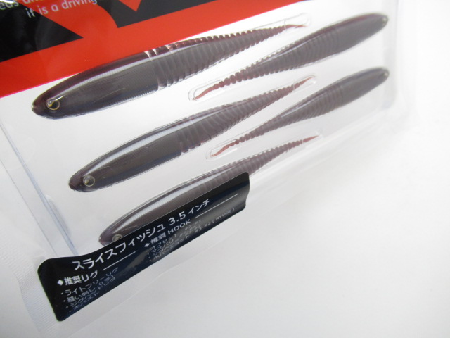 スライスフィッシュ 3.5”
