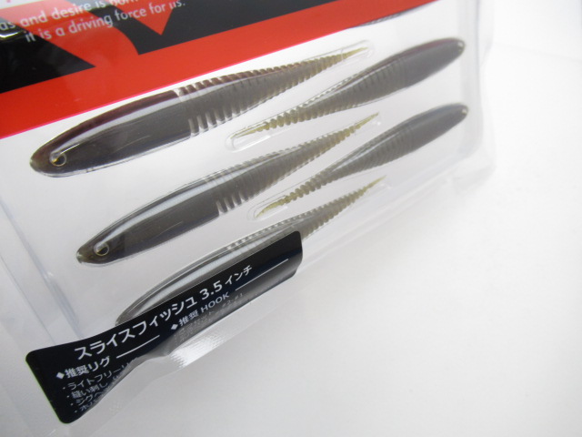 スライスフィッシュ 3.5”