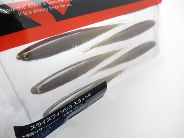 スライスフィッシュ 3.5”