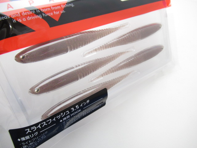 スライスフィッシュ 3.5”