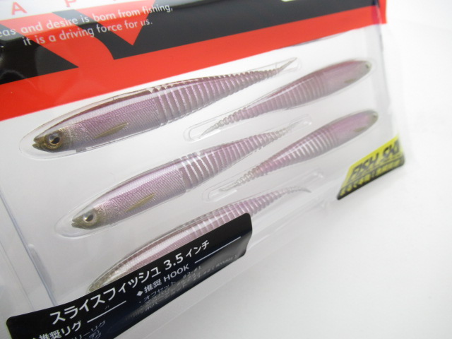 スライスフィッシュ 3.5”